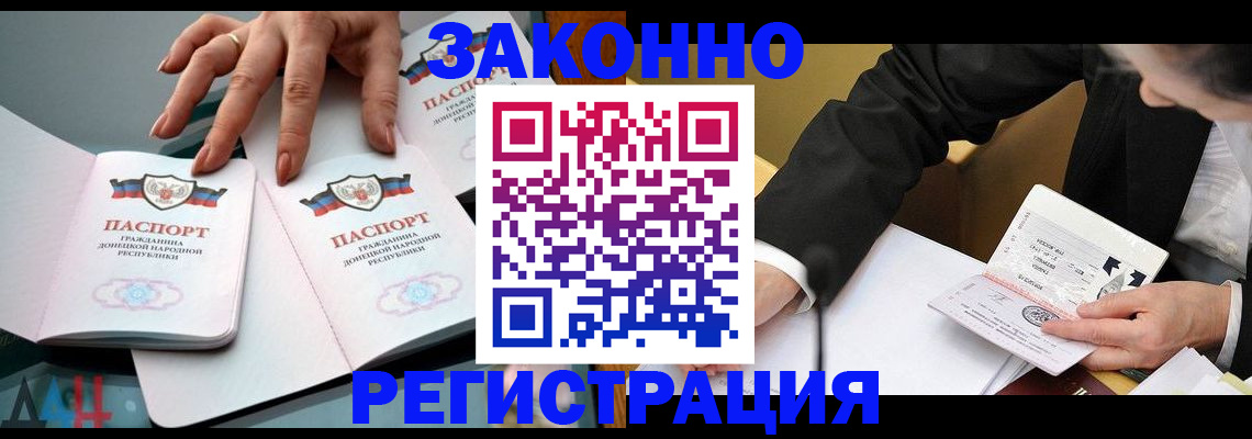 прописка иностранных граждан в Московской области
