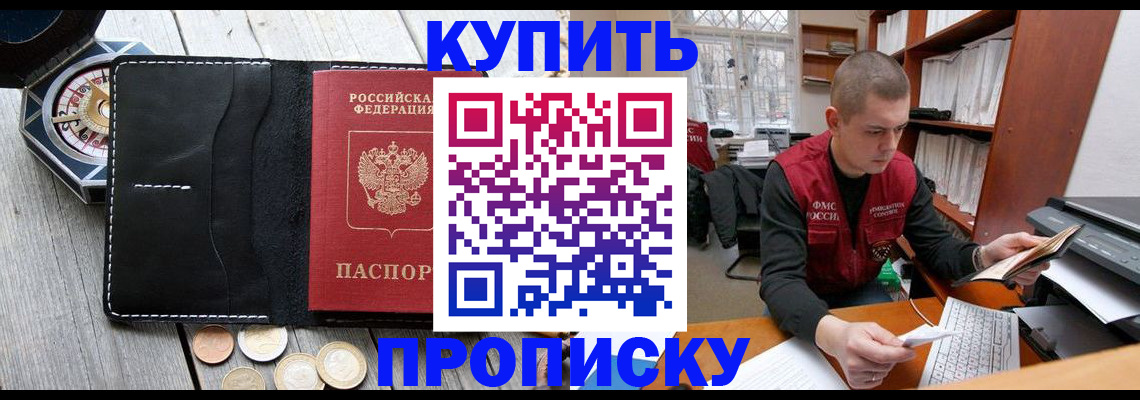 найти адрес прописки в Московской области