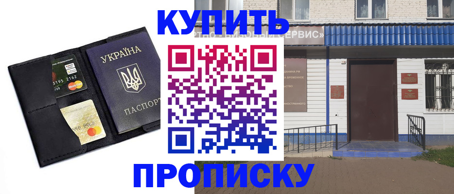 прописка иностранных граждан в Московской области