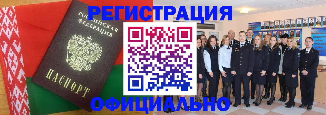 временная регистрация законно в Московской области